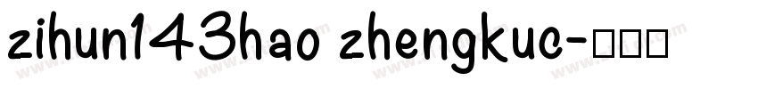 zihun143hao zhengkuc字体转换